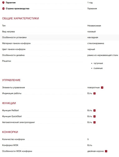 Газовая варочная панель Miele (Мили) KM 3034-1