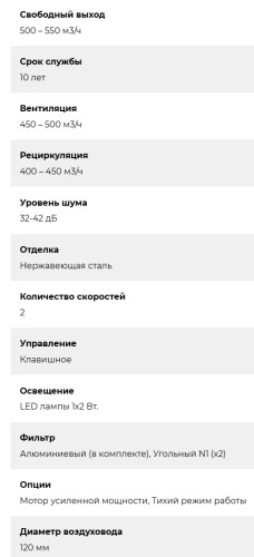 Встраиваемая вытяжка Lex (Лекс) Hogan G 600 Grey