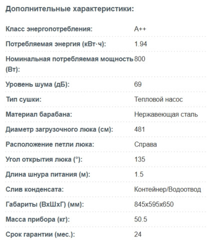 Сушильная машина Korting (Кёртинг) KD 60HPT8