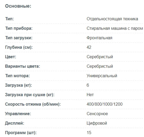 Стиральная машина Korting (Кёртинг) KWM 53LS1278 S