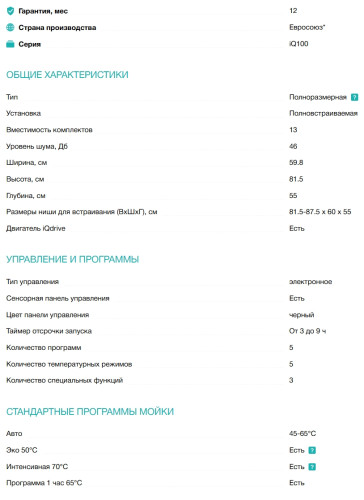 Встраиваемая посудомоечная машина Siemens (Сименс) SN61HX08VE