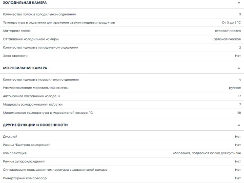 Холодильник Бирюса W6031