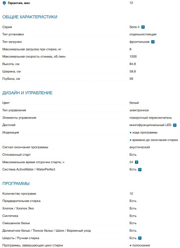 Стиральная машина Bosch (Бош) WAN2401LSN