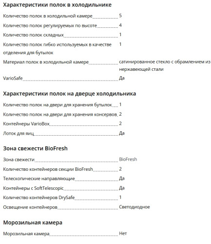 Встаиваемый холодильник Liebherr (Либхер) IRBci 4550