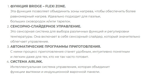 Индукционная варочная панель Pando (Пандо) PI-3500