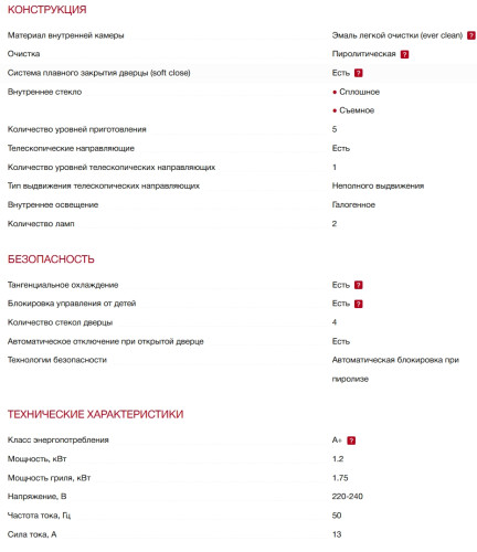 Электрический духовой шкаф Smeg (Смег) SOP6202TB 