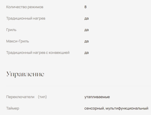 Электрический духовой шкаф MONSHER (Моншер) MOE 6183 BX