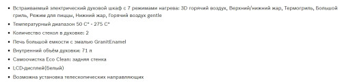 Электрический духовой шкаф Bosch (Бош) HBG537BS0R
