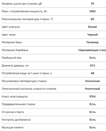 Стиральная машина NORDFROST (Нордфрост) i-DDQ4 7120 W