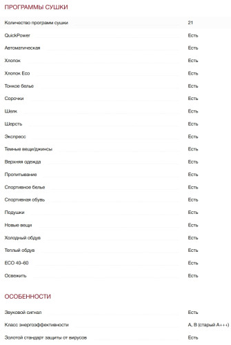 Стиральная машина с сушкой Miele (Мили) WTR870WPM