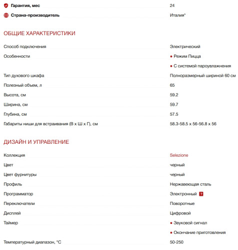 Электрический духовой шкаф Smeg (Смег) SF6400S1PZB