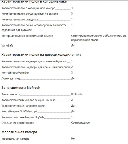 Встаиваемый холодильник Liebherr (Либхер) IRBci 4150