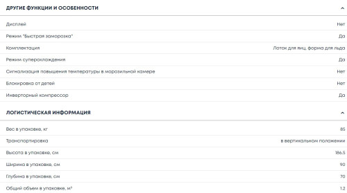 Холодильник Бирюса SBS 460 I