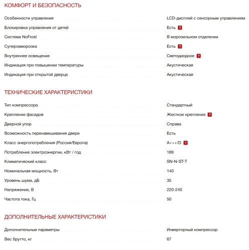 Встаиваемая морозильная камера Smeg (Смег) S9F174DND