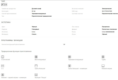 Электрический духовой шкаф Smeg (Смег) SOP6102TB3