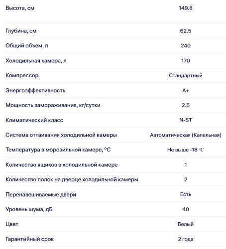 Холодильник NORDFROST (Нордфрост) NRB 121 W