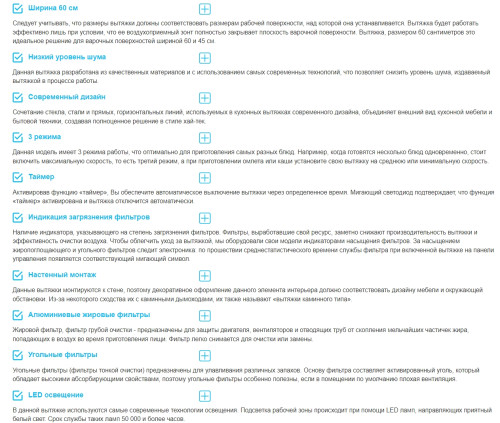 Вытяжка Korting (Кёртинг) KHC 6831 NGN