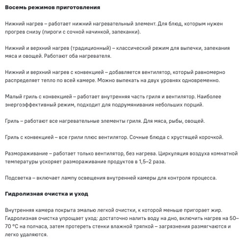 Электрический духовой шкаф MAUNFELD (Маунфилд) FEOF7381W