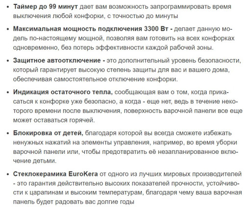Индукционная варочная панель Weissgauff (Вайсгауф) HI 32 WFZC