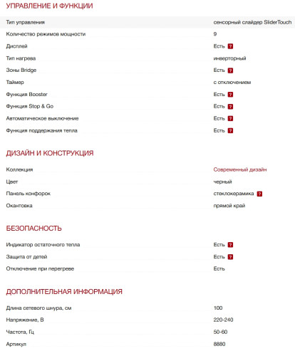 Индукционная варочная панель Kuppersberg (Купперсберг) ICI 818