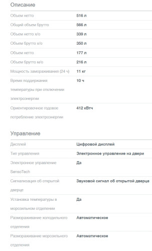 Холодильник Gorenje (Горенье) NRS9181MX