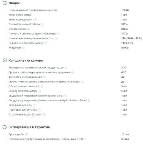Холодильник Атлант Х 1601-100