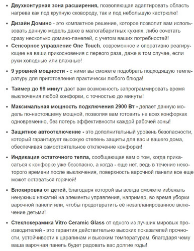 Электрическая варочная панель Weissgauff (Вайсгауф) HV 312 BM