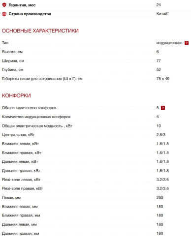 Индукционная варочная панель Kuppersberg (Купперсберг) ICI 818