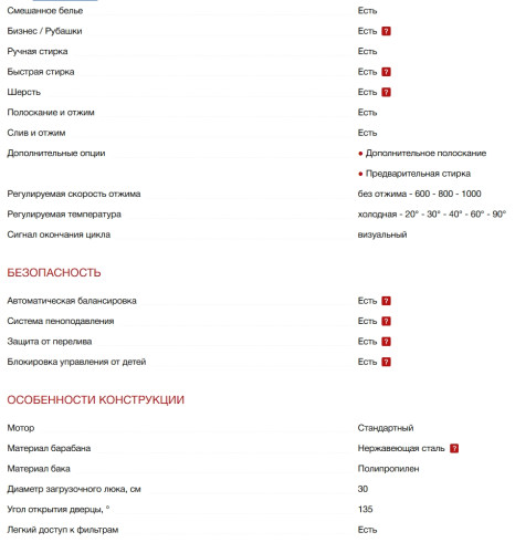 Встраиваемая стиральная машина Smeg (Смег) LBW60IT