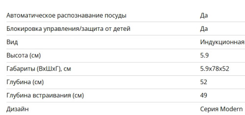 Индукционная варочная панель Bertazzoni (Бертаззони) P786IM3B2NE