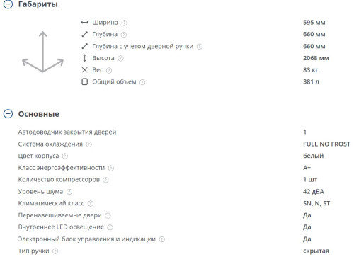 Холодильник Атлант ХМ-4625-109 ND