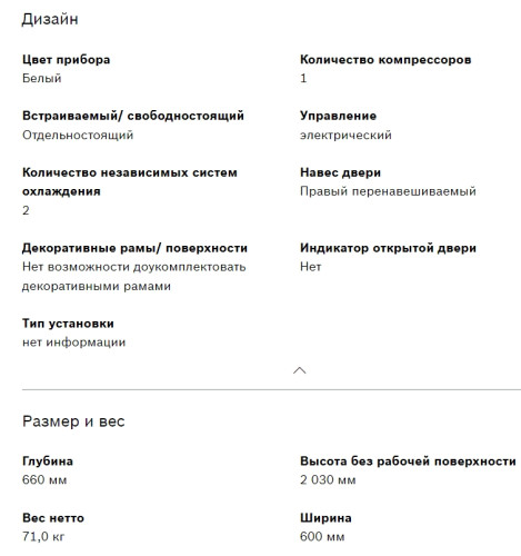 Холодильник Bosch (Бош) KGN39UW25R