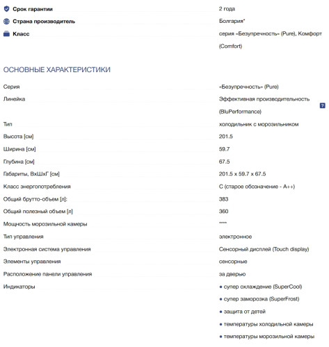Холодильник Liebherr (Либхер) CNd 5703