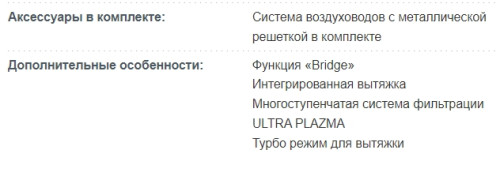 Индукционная варочная панель Korting (Кёртинг) HIBH 40980 NB