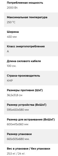 Электрический духовой шкаф Lex (Лекс) EDM 4575 WH