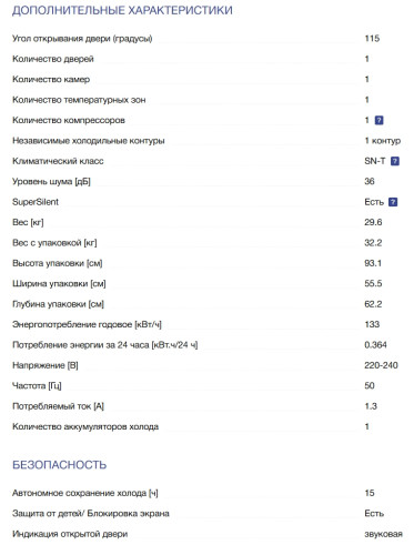 Встаиваемая морозильная камера Liebherr (Либхер) IFNd 3503