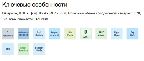 Встраиваемый холодильник Liebherr (Либхер) SUBa30 375i