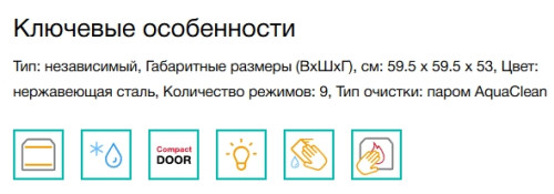 Электрический духовой шкаф Gorenje (Горенье) BO6727E03NX