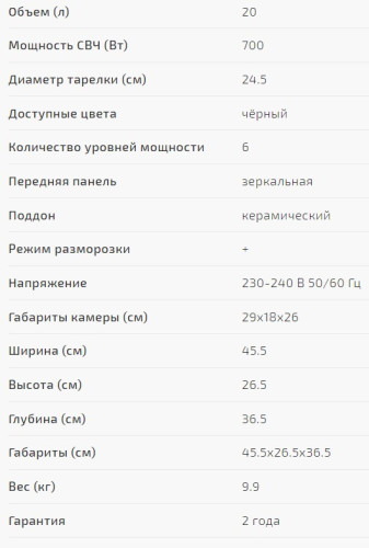 Микроволновая печь Caso (Касо) M 20 EASY