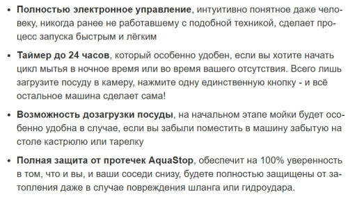 Посудомоечная машина Weissgauff (Вайсгауф) DW 6025