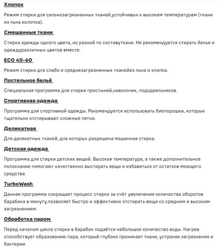 Стиральная машина MAUNFELD (Маунфилд) MFWM106IWHT