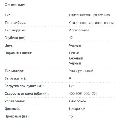 Стиральная машина Korting (Кёртинг) KWM 42LS1267 N