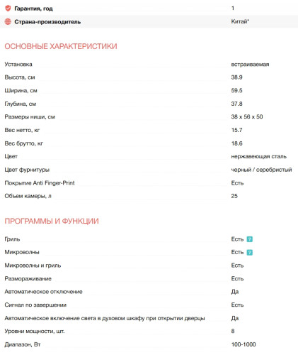 Встраиваемая микроволновая печь Electrolux (Электролюкс) EMS4253TEX