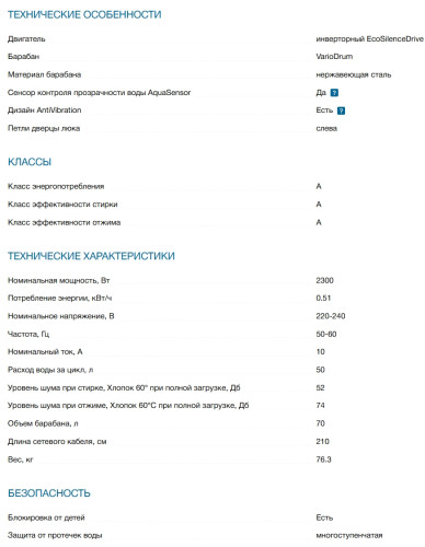 Стиральная машина Bosch (Бош) WGG254FESN