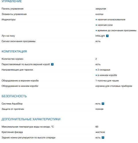 Встраиваемая посудомоечная машина Bosch (Бош) SMV24AX04E