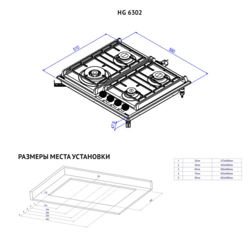 Газовая варочная панель Korting (Кёртинг) HG 6302 CTW