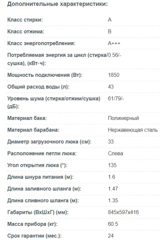 Стиральная машина Korting (Кёртинг) KWM 42LS1267 N