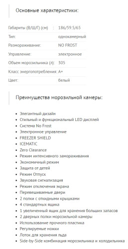 Морозильная камера Schaub Lorenz (Шауб Лоренц) SLF S265W2