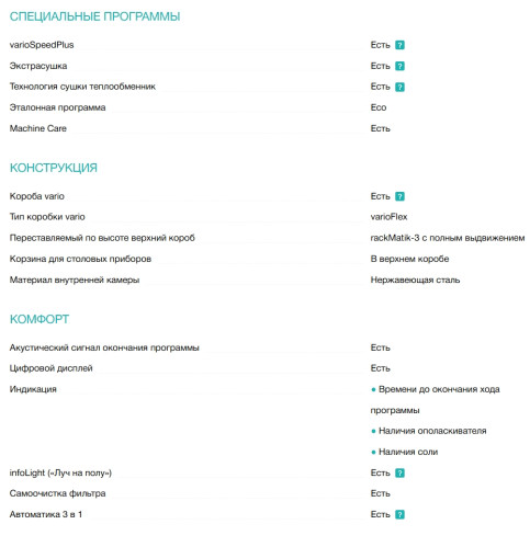 Встраиваемая посудомоечная машина Siemens (Сименс) SN636X06KE
