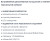 Встраиваемый холодильник Бирюса BI 269